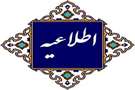 آزمون فصل هفتم تا اطلاع ثانوی به جهت تغییرات در محتوا لغو میباشد 