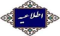 تعهدات خدمت بدو استخدام محل جغرافیایی در آزمون استخدام پیمانی سال 1404